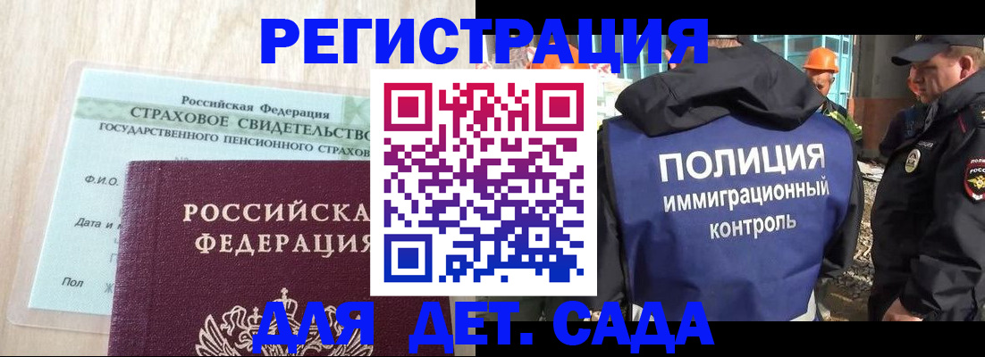 временная регистрация адрес в Балаково