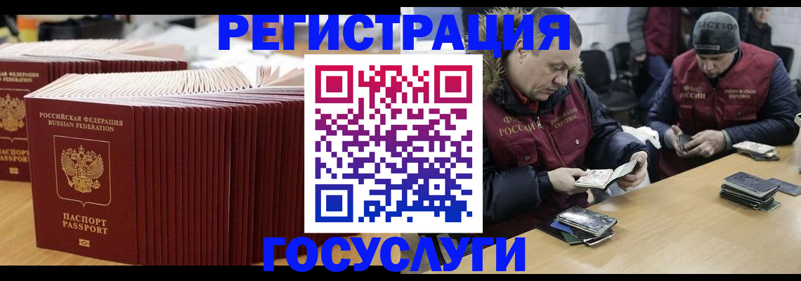 временная регистрация поиск в Балаково