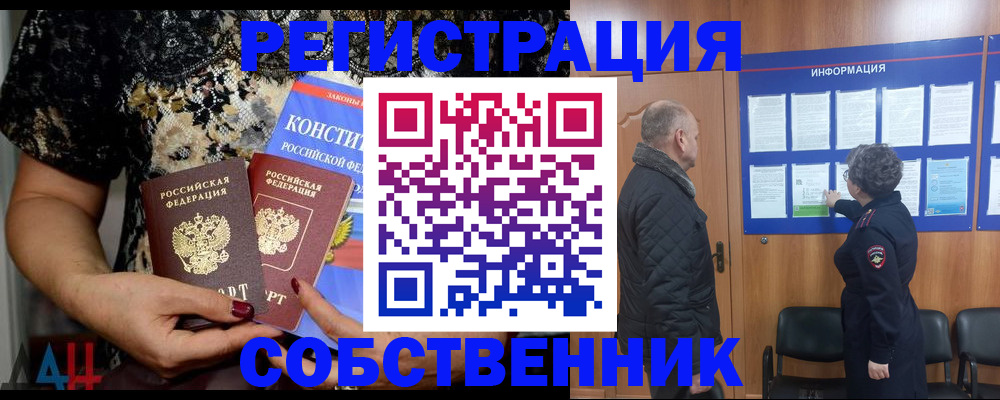 временная регистрация гарантия в Балаково
